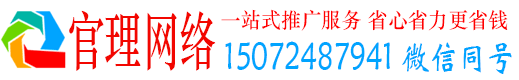 金门官理推广信息流